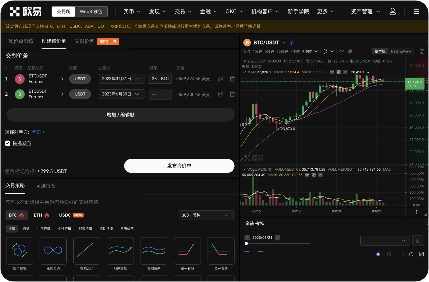 K线图中的成交量柱怎么看